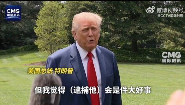 股票配资炒股网 美军出动，700名海军陆战队员部署洛杉矶！加州州长反击逮捕威胁：过来抓我啊，还怕这个？特朗普：抓他，这很棒